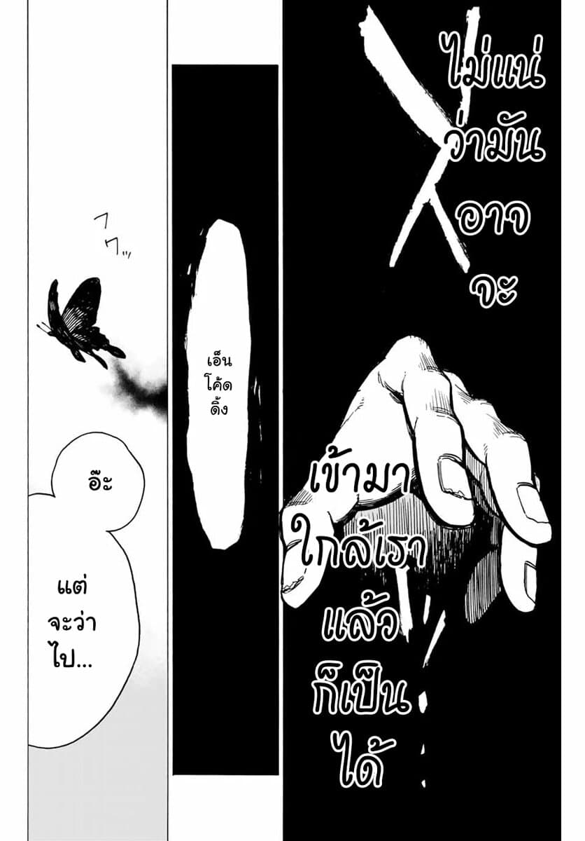 Hyouken no Majutsushi ga Sekai wo Suberu page 34