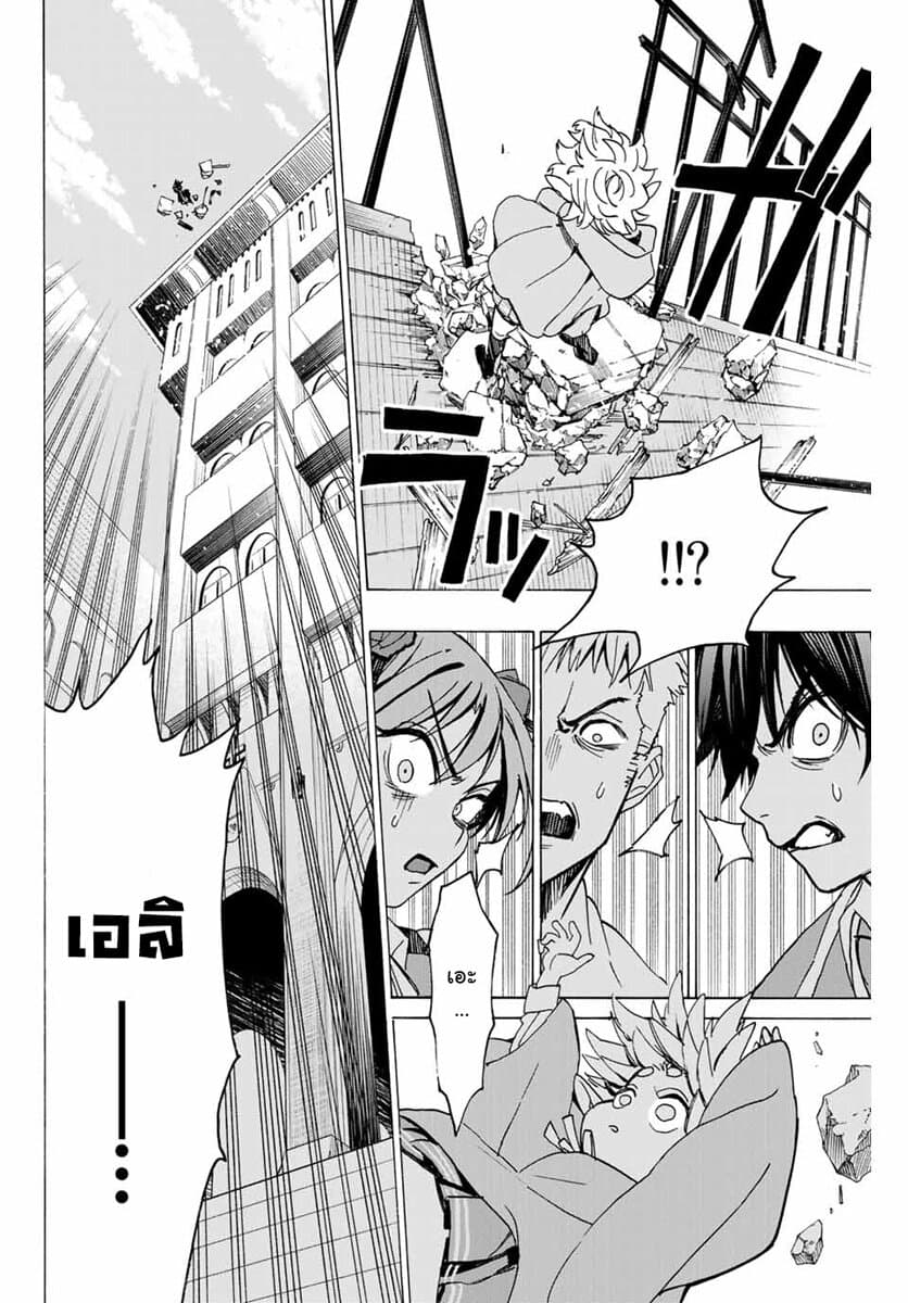 Hyouken no Majutsushi ga Sekai wo Suberu page 36
