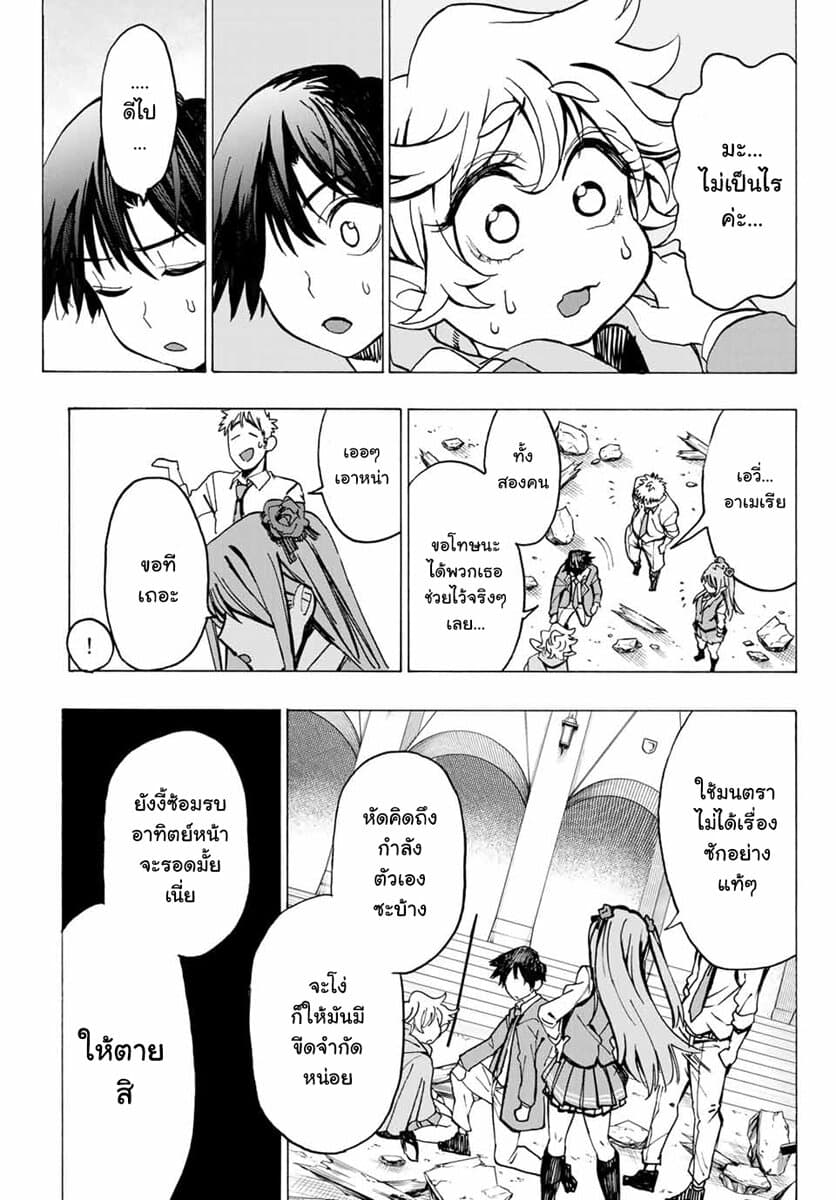 Hyouken no Majutsushi ga Sekai wo Suberu page 42