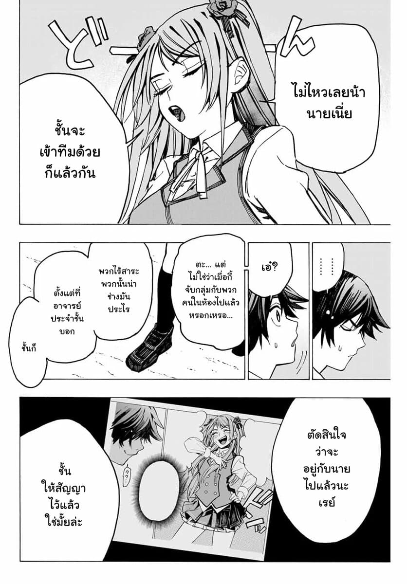 Hyouken no Majutsushi ga Sekai wo Suberu page 43
