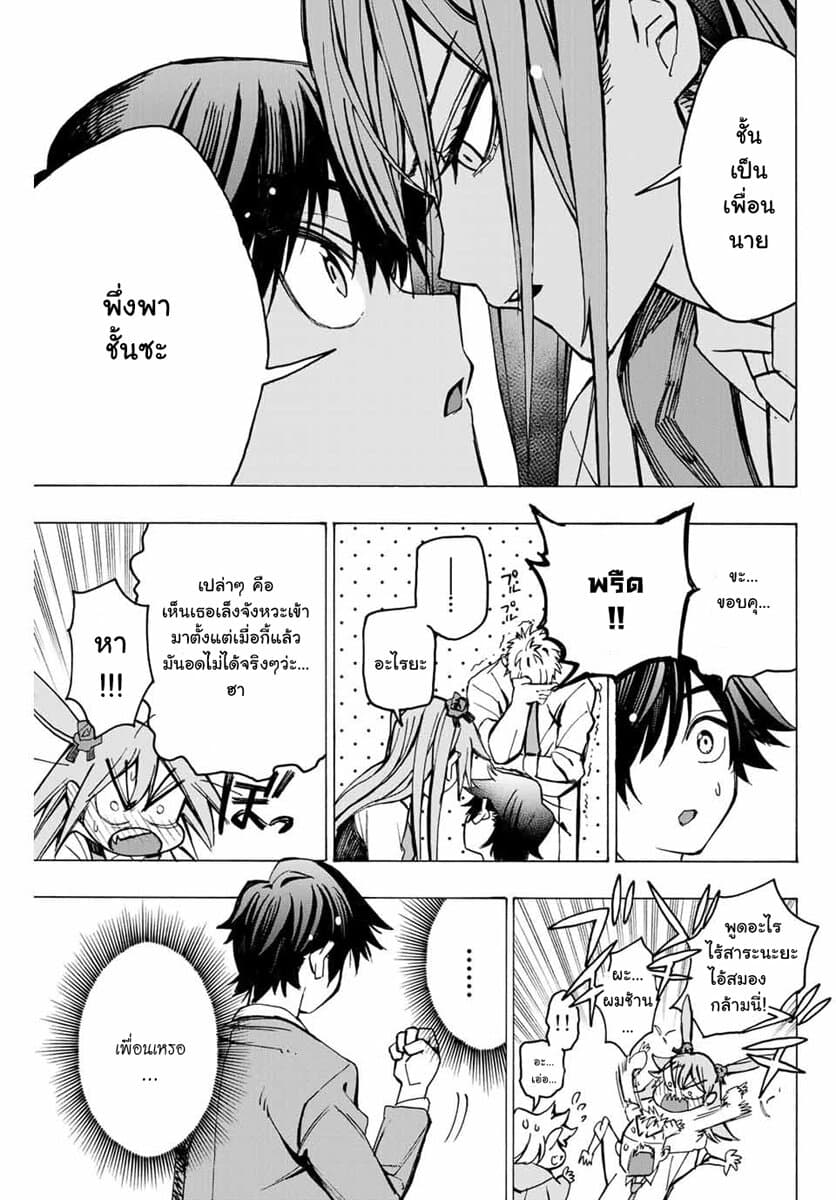 Hyouken no Majutsushi ga Sekai wo Suberu page 44