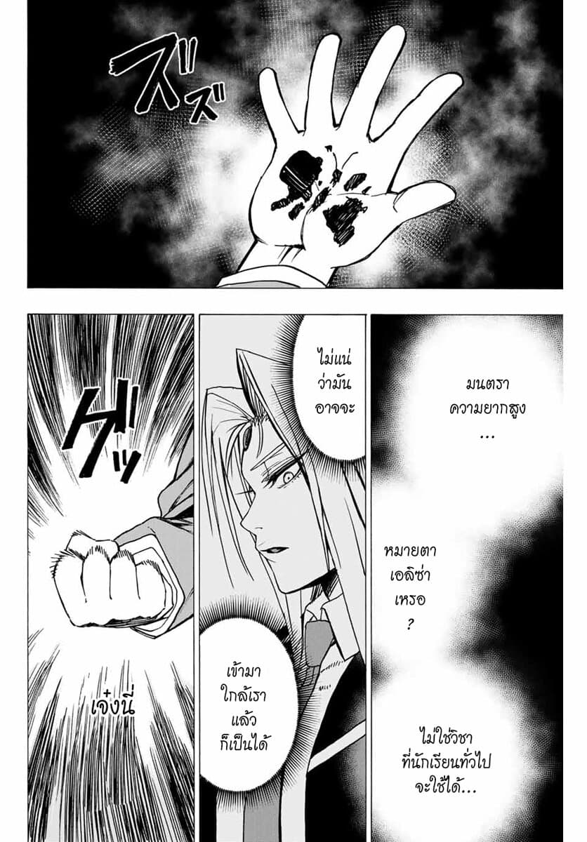 Hyouken no Majutsushi ga Sekai wo Suberu page 45