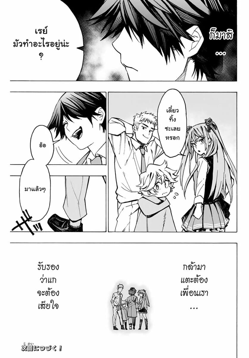 Hyouken no Majutsushi ga Sekai wo Suberu page 46