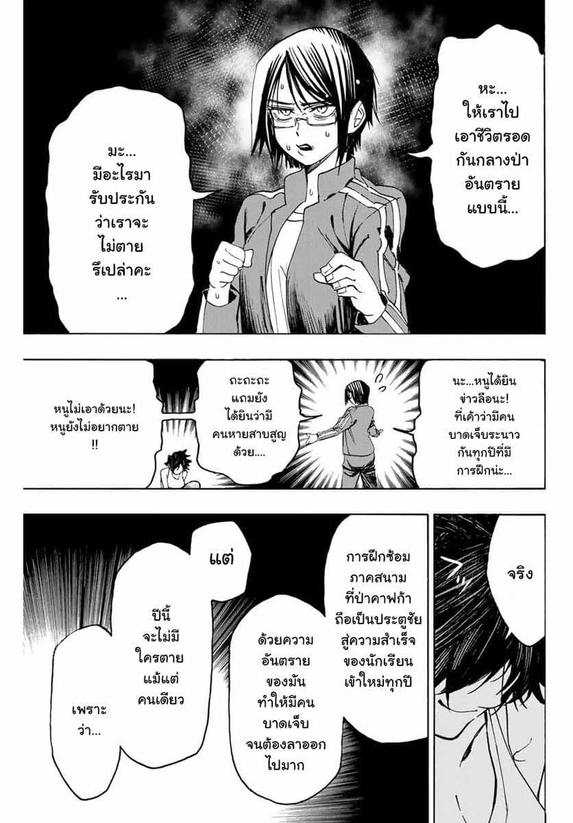 Hyouken no Majutsushi ga Sekai wo Suberu page 7