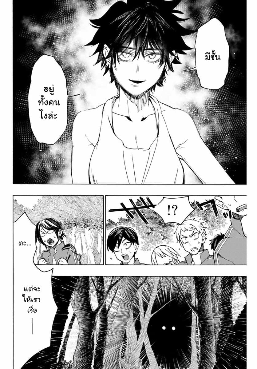 Hyouken no Majutsushi ga Sekai wo Suberu page 8