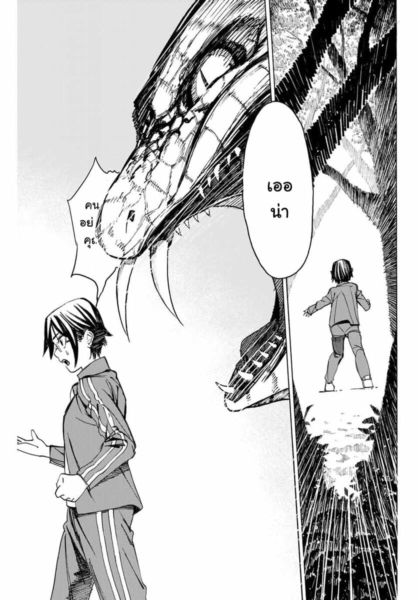 Hyouken no Majutsushi ga Sekai wo Suberu page 9