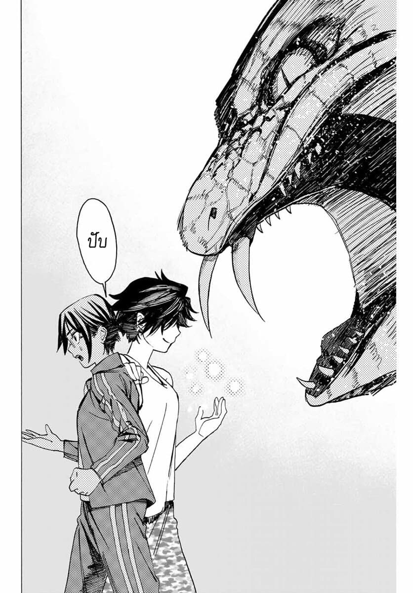 Hyouken no Majutsushi ga Sekai wo Suberu page 10