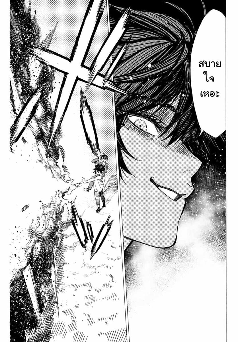 Hyouken no Majutsushi ga Sekai wo Suberu page 11