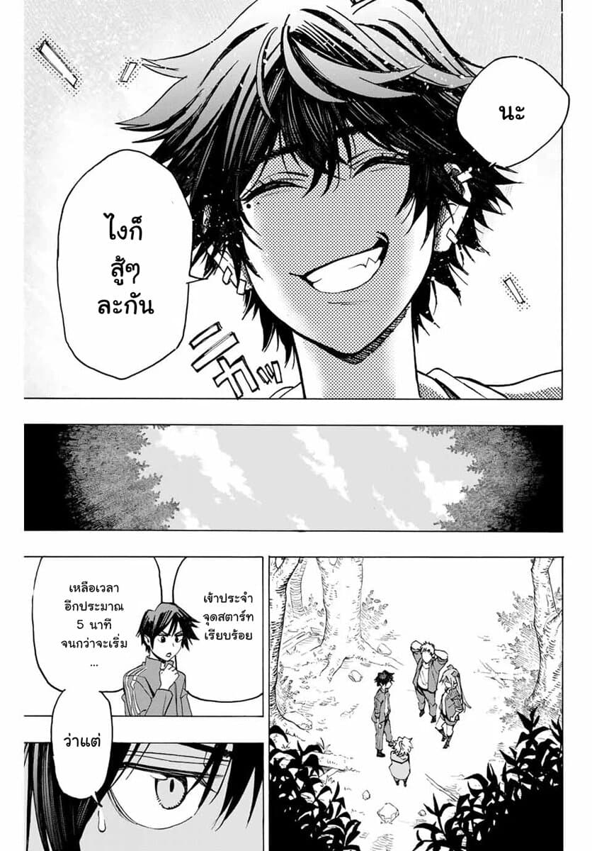 Hyouken no Majutsushi ga Sekai wo Suberu page 13