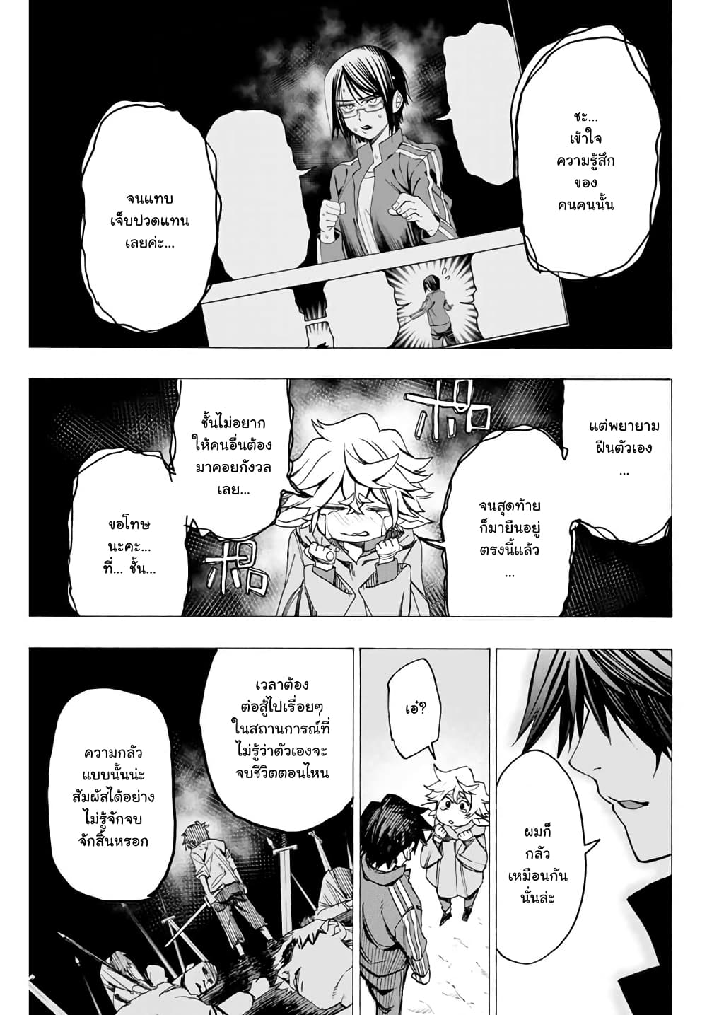 Hyouken no Majutsushi ga Sekai wo Suberu page 5