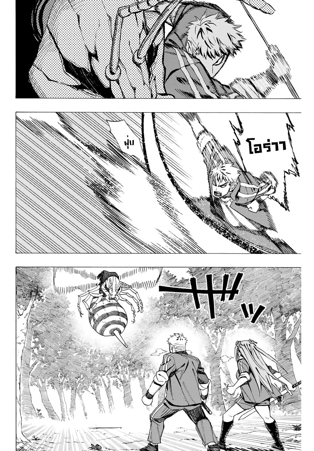 Hyouken no Majutsushi ga Sekai wo Suberu page 10