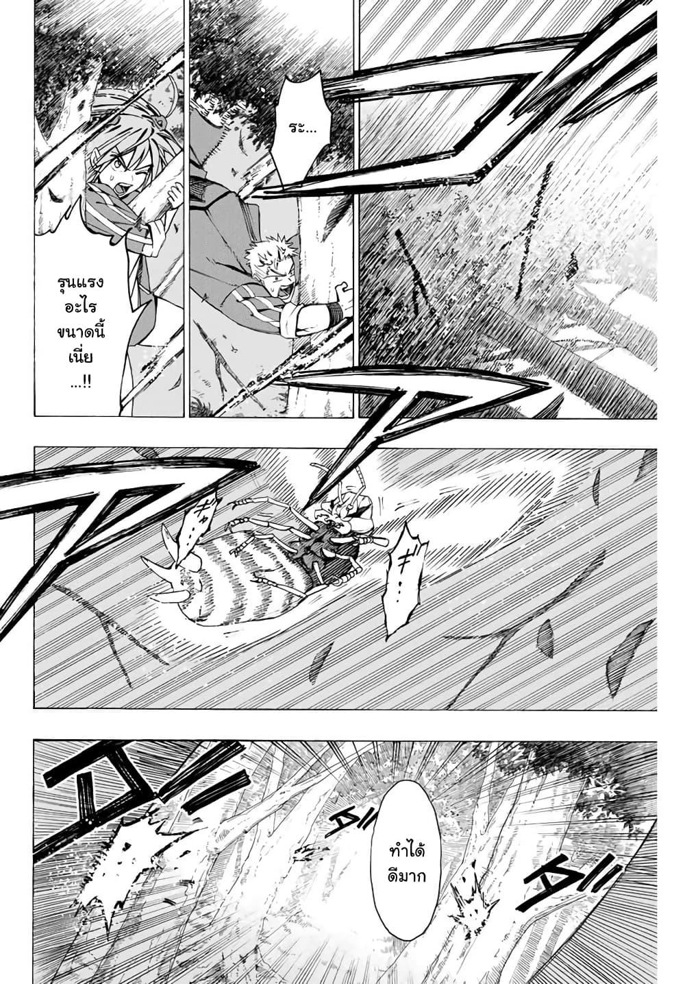 Hyouken no Majutsushi ga Sekai wo Suberu page 14