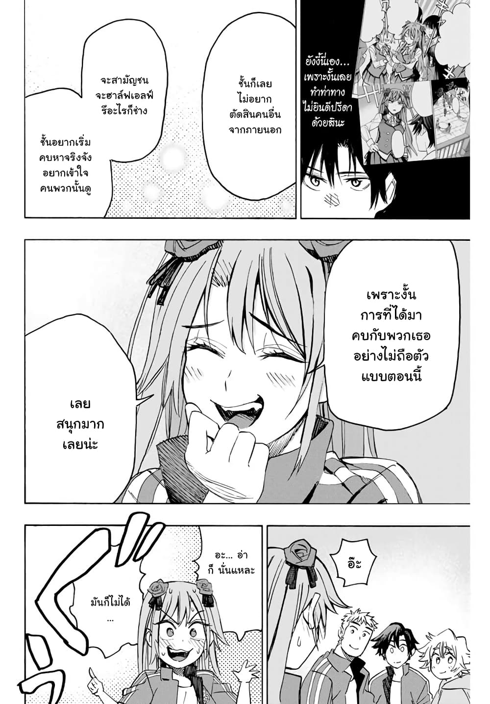 Hyouken no Majutsushi ga Sekai wo Suberu page 10