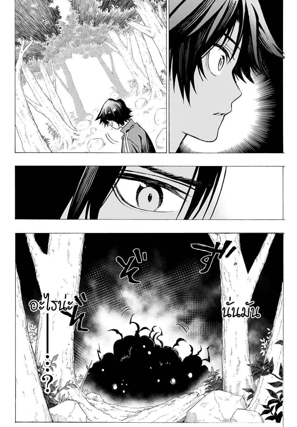 Hyouken no Majutsushi ga Sekai wo Suberu page 14