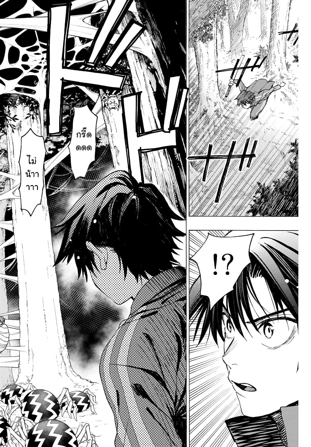 Hyouken no Majutsushi ga Sekai wo Suberu page 4