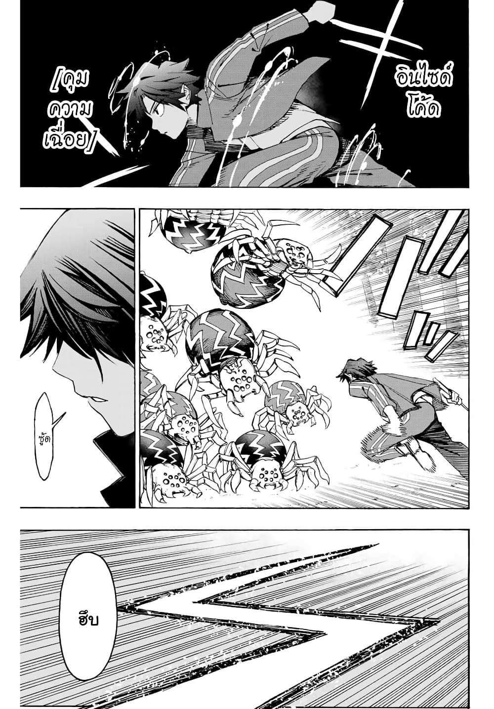 Hyouken no Majutsushi ga Sekai wo Suberu page 7