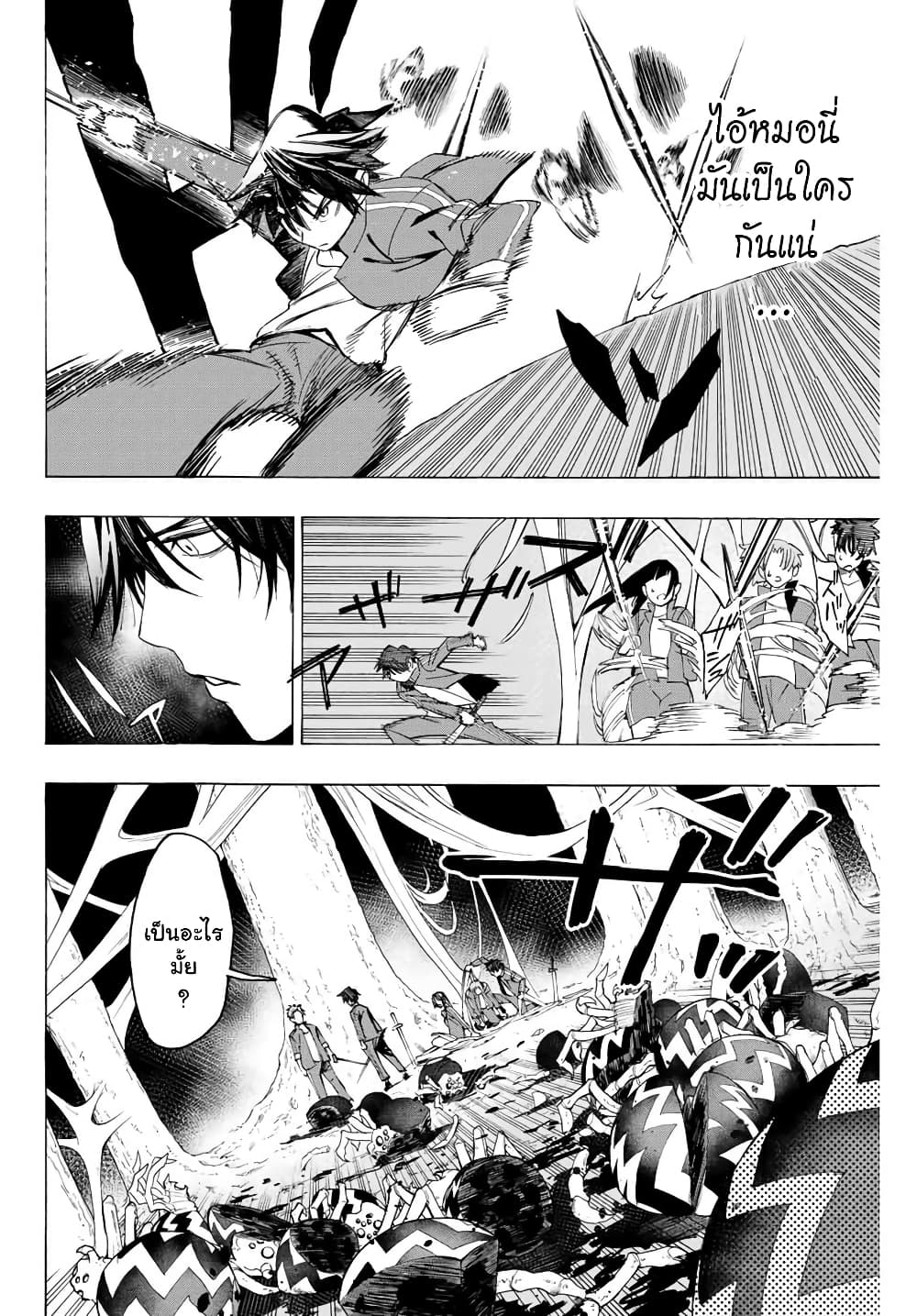 Hyouken no Majutsushi ga Sekai wo Suberu page 10
