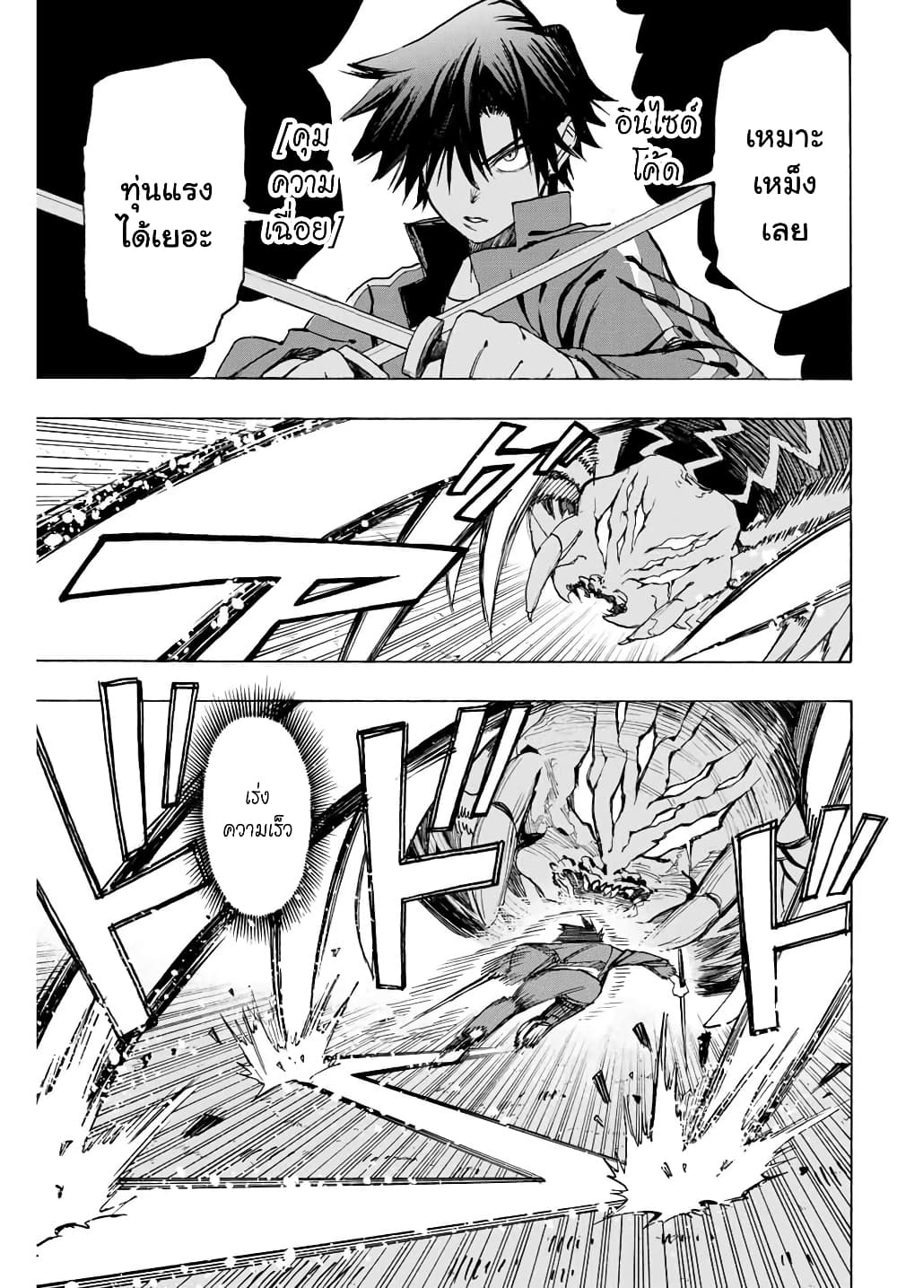 Hyouken no Majutsushi ga Sekai wo Suberu page 13