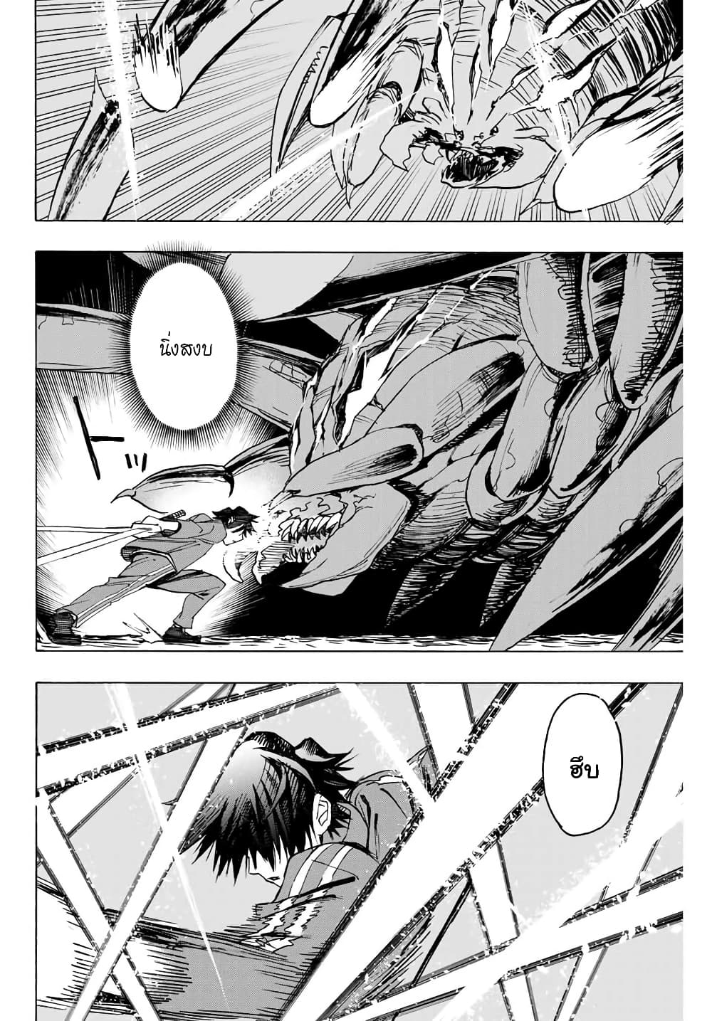 Hyouken no Majutsushi ga Sekai wo Suberu page 14