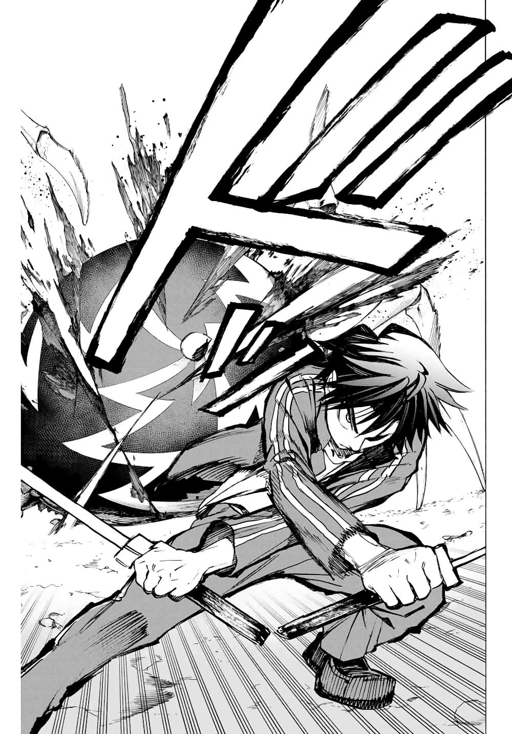 Hyouken no Majutsushi ga Sekai wo Suberu page 15
