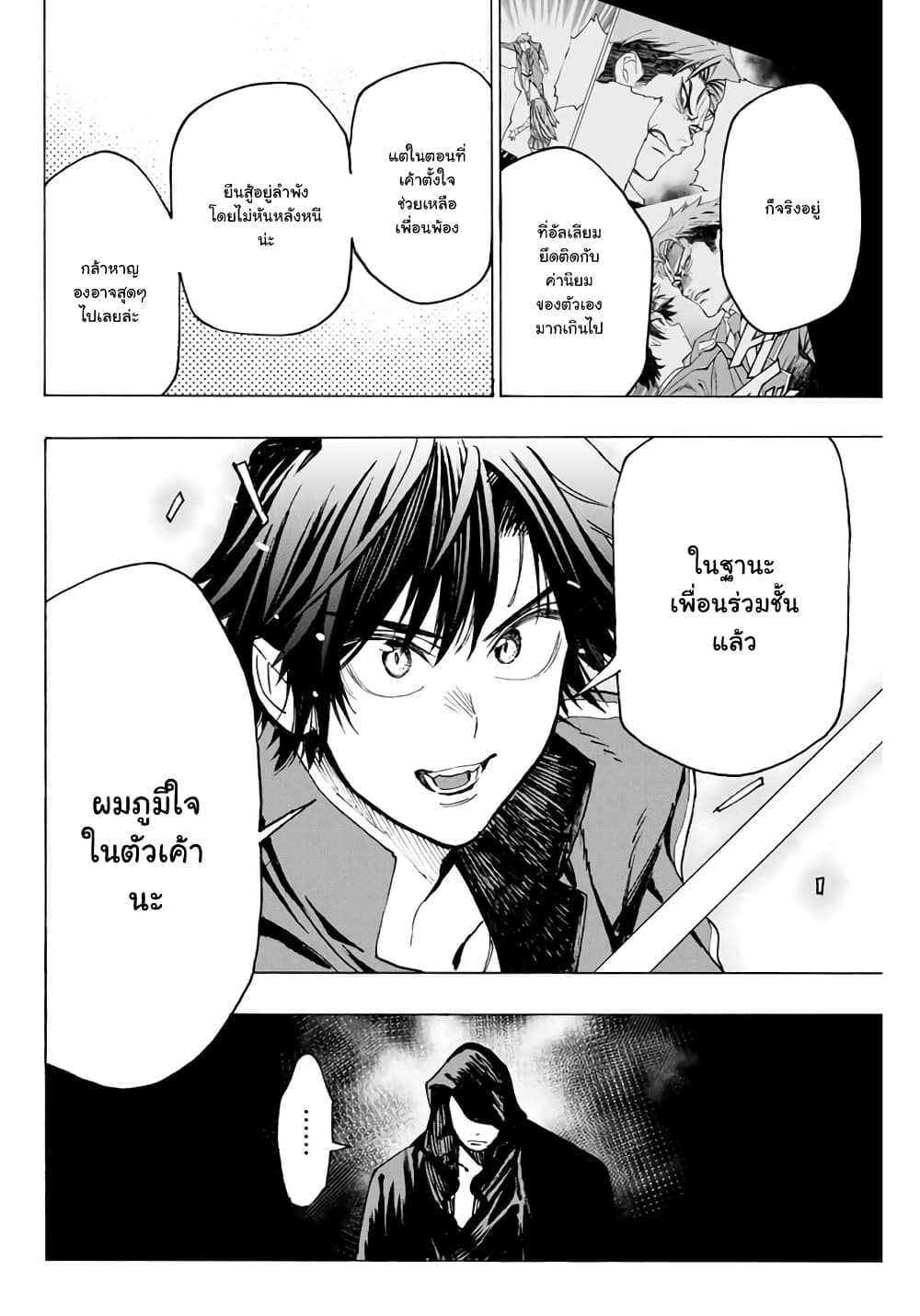 Hyouken no Majutsushi ga Sekai wo Suberu page 8