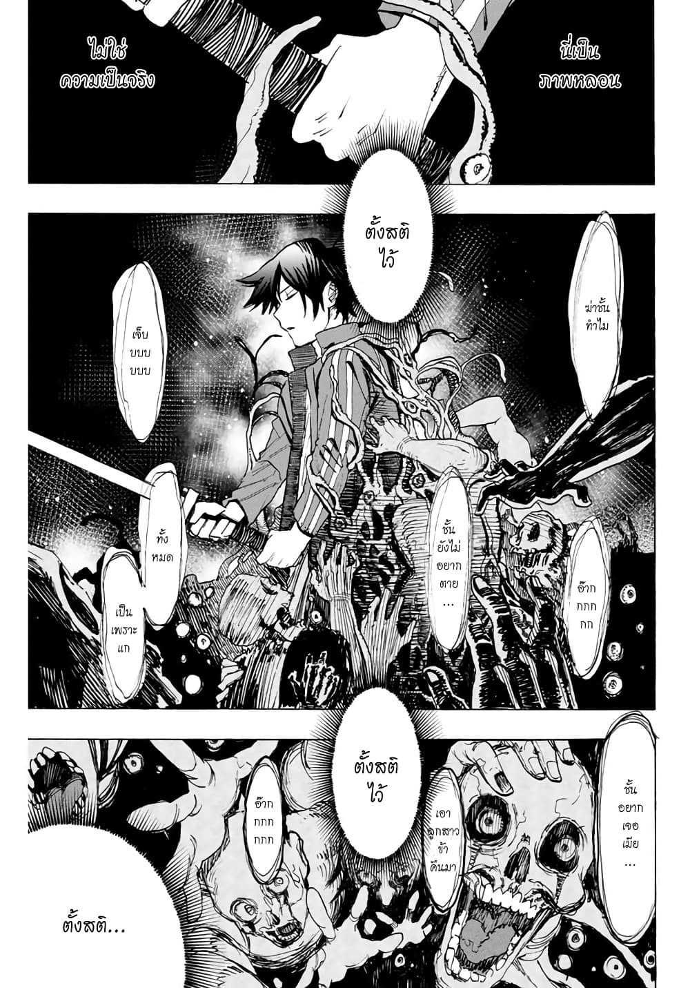 Hyouken no Majutsushi ga Sekai wo Suberu page 15