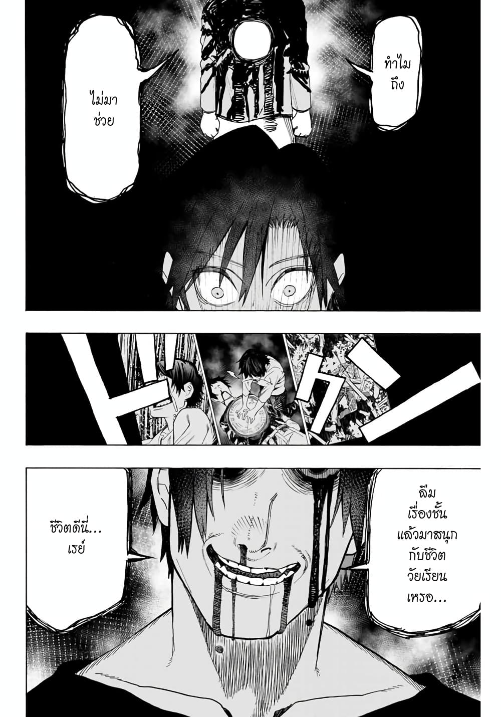Hyouken no Majutsushi ga Sekai wo Suberu page 16