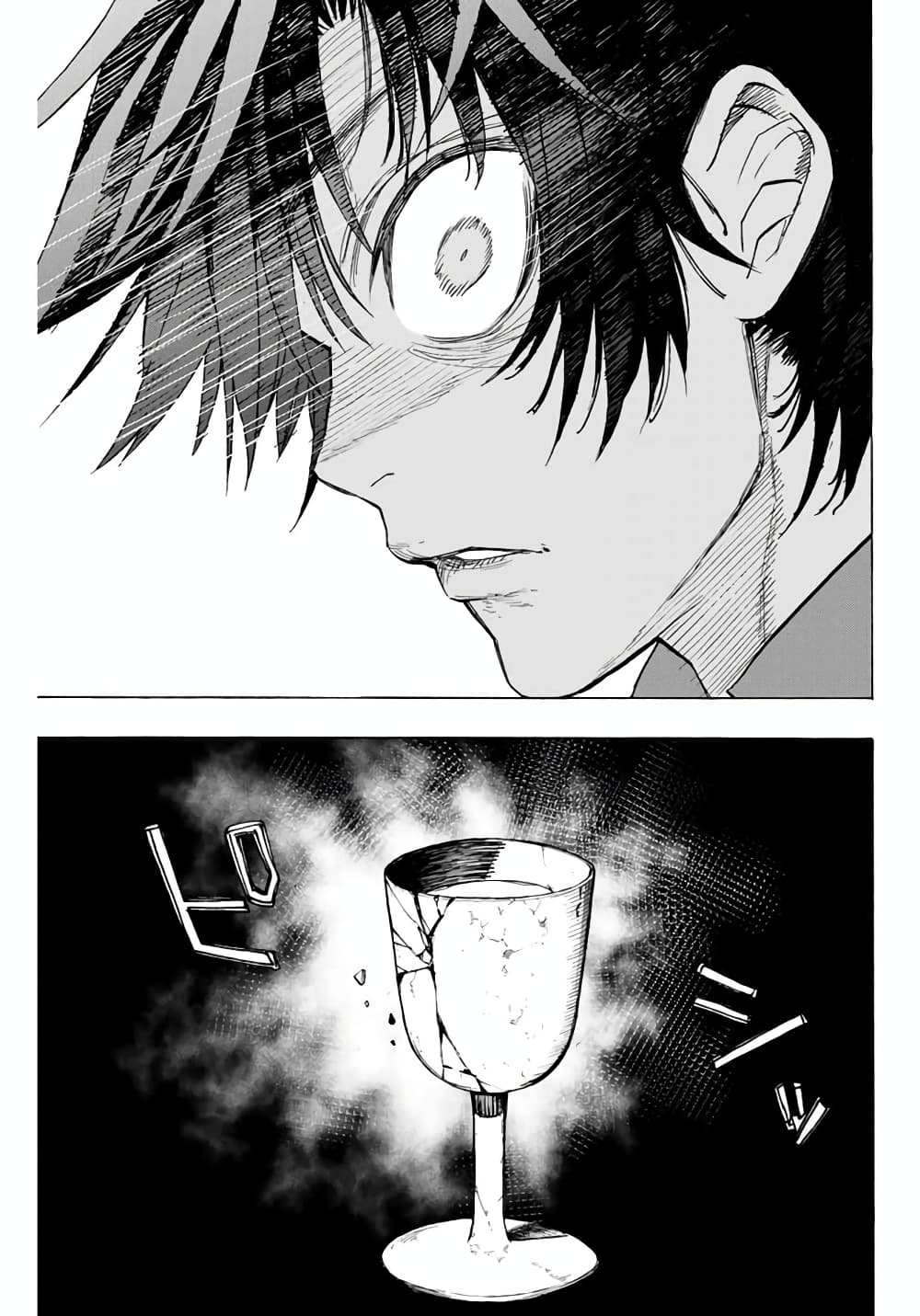 Hyouken no Majutsushi ga Sekai wo Suberu page 17
