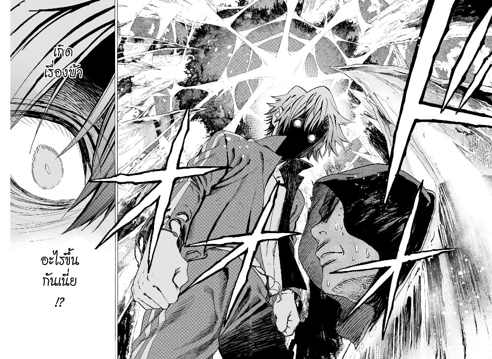 Hyouken no Majutsushi ga Sekai wo Suberu page 2