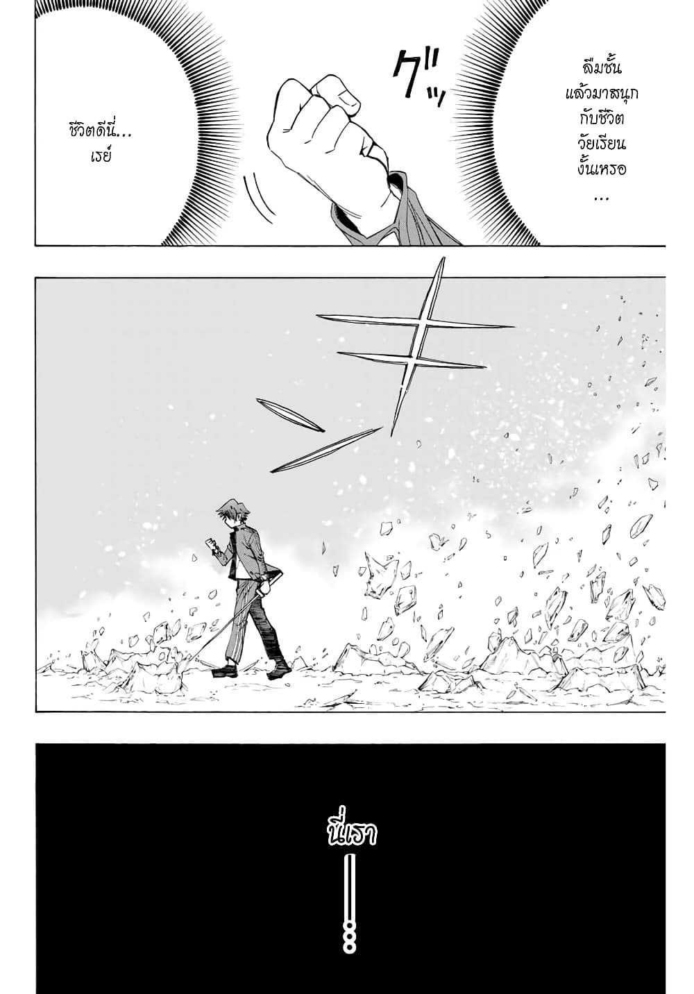 Hyouken no Majutsushi ga Sekai wo Suberu page 15