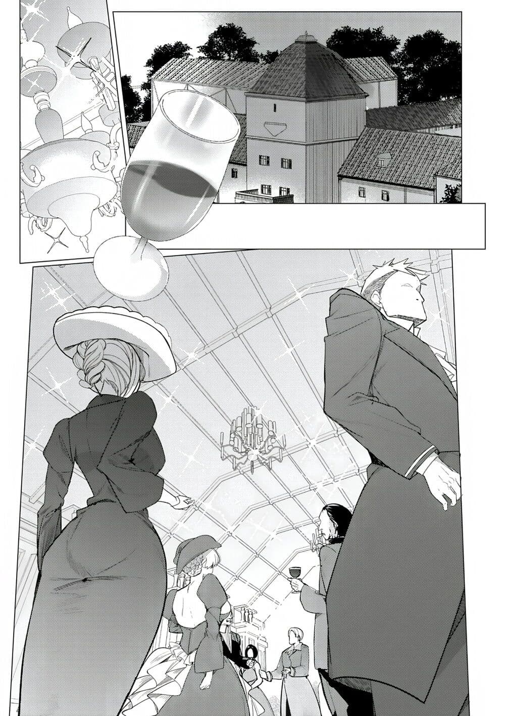 Hyouketsu Reijou-sama wo Follow Shitara, Mechamecha Dekiai Sareteshimatta Ken page 2