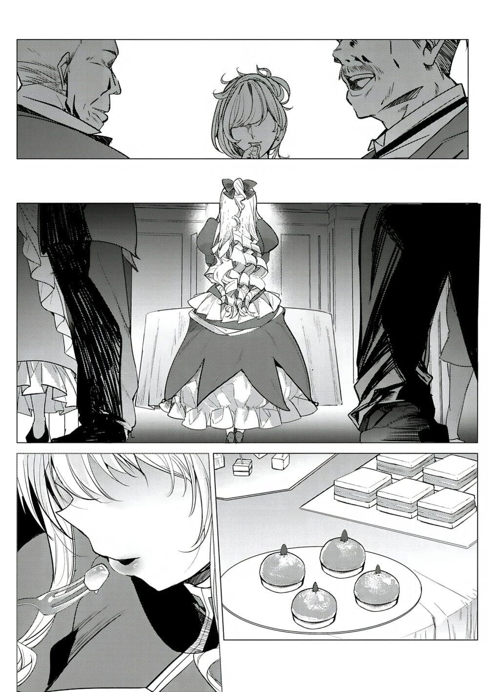 Hyouketsu Reijou-sama wo Follow Shitara, Mechamecha Dekiai Sareteshimatta Ken page 3