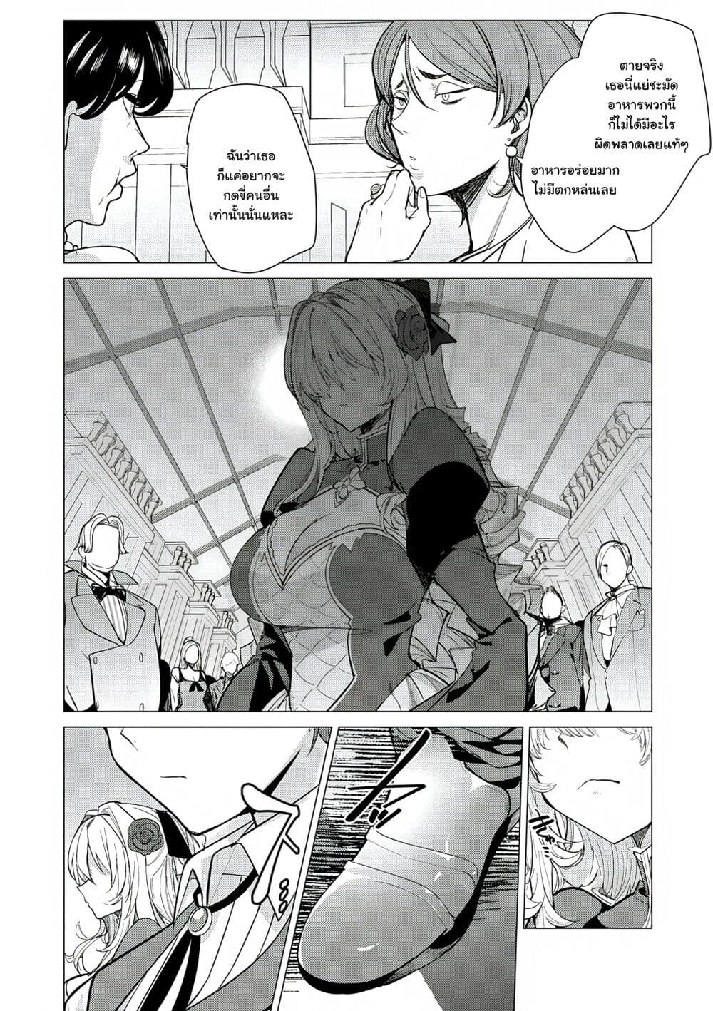 Hyouketsu Reijou-sama wo Follow Shitara, Mechamecha Dekiai Sareteshimatta Ken page 7