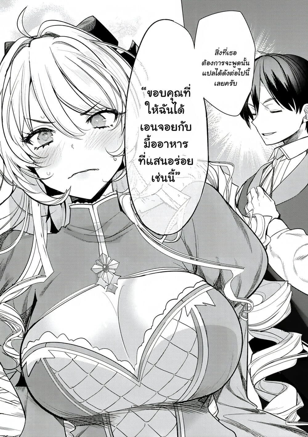 Hyouketsu Reijou-sama wo Follow Shitara, Mechamecha Dekiai Sareteshimatta Ken page 10