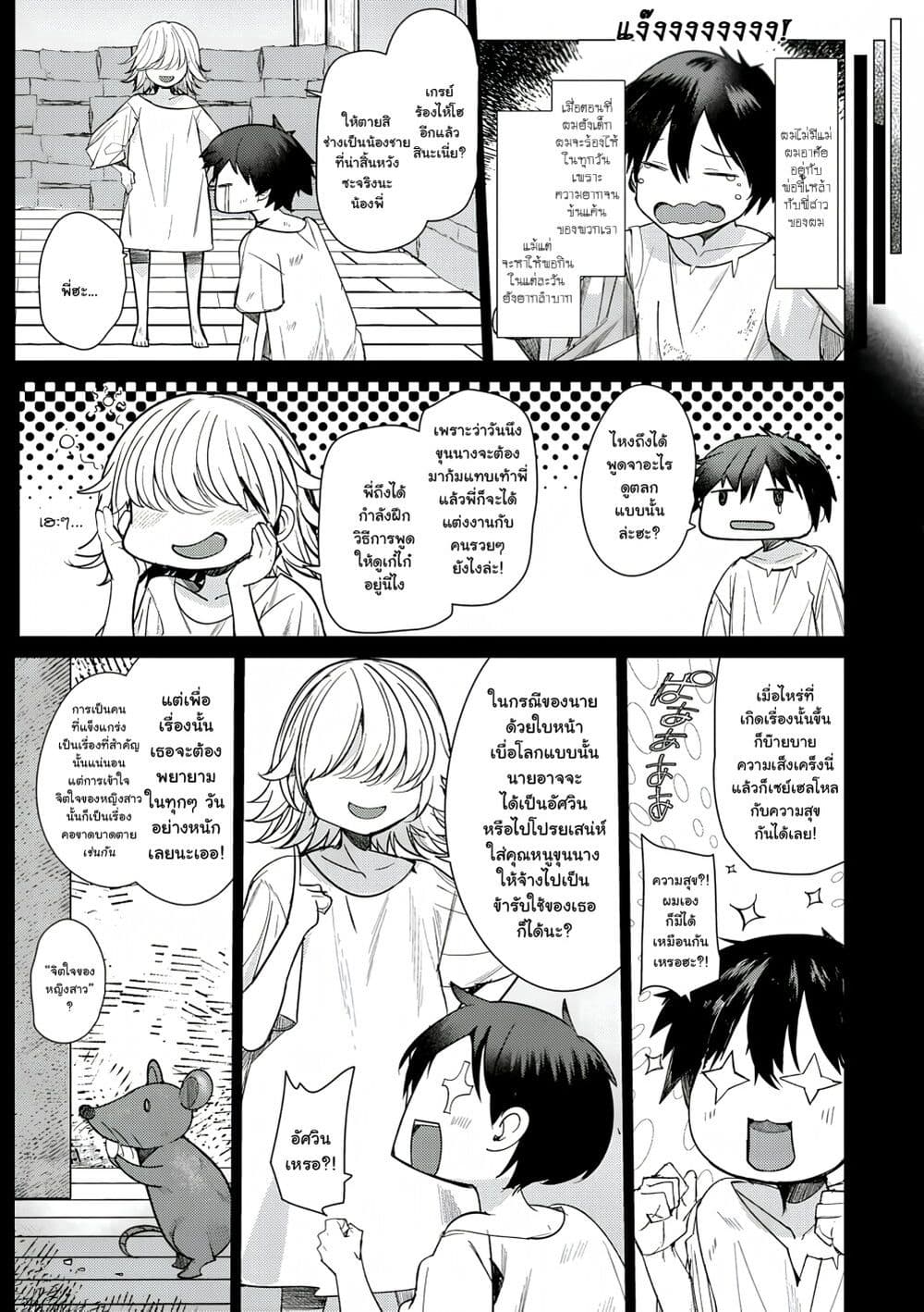 Hyouketsu Reijou-sama wo Follow Shitara, Mechamecha Dekiai Sareteshimatta Ken page 1