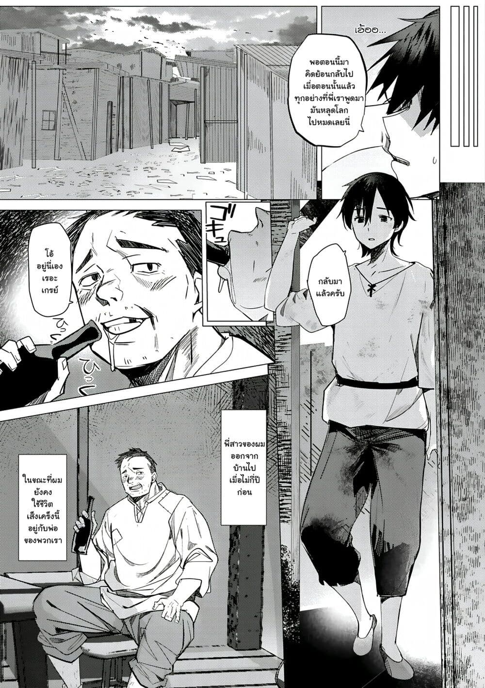 Hyouketsu Reijou-sama wo Follow Shitara, Mechamecha Dekiai Sareteshimatta Ken page 3
