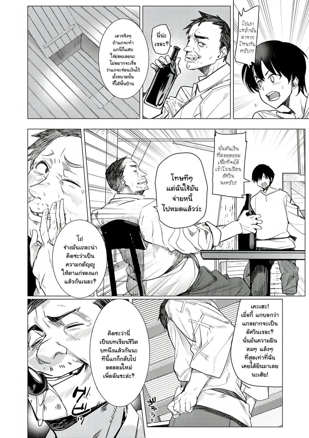 Hyouketsu Reijou-sama wo Follow Shitara, Mechamecha Dekiai Sareteshimatta Ken page 4