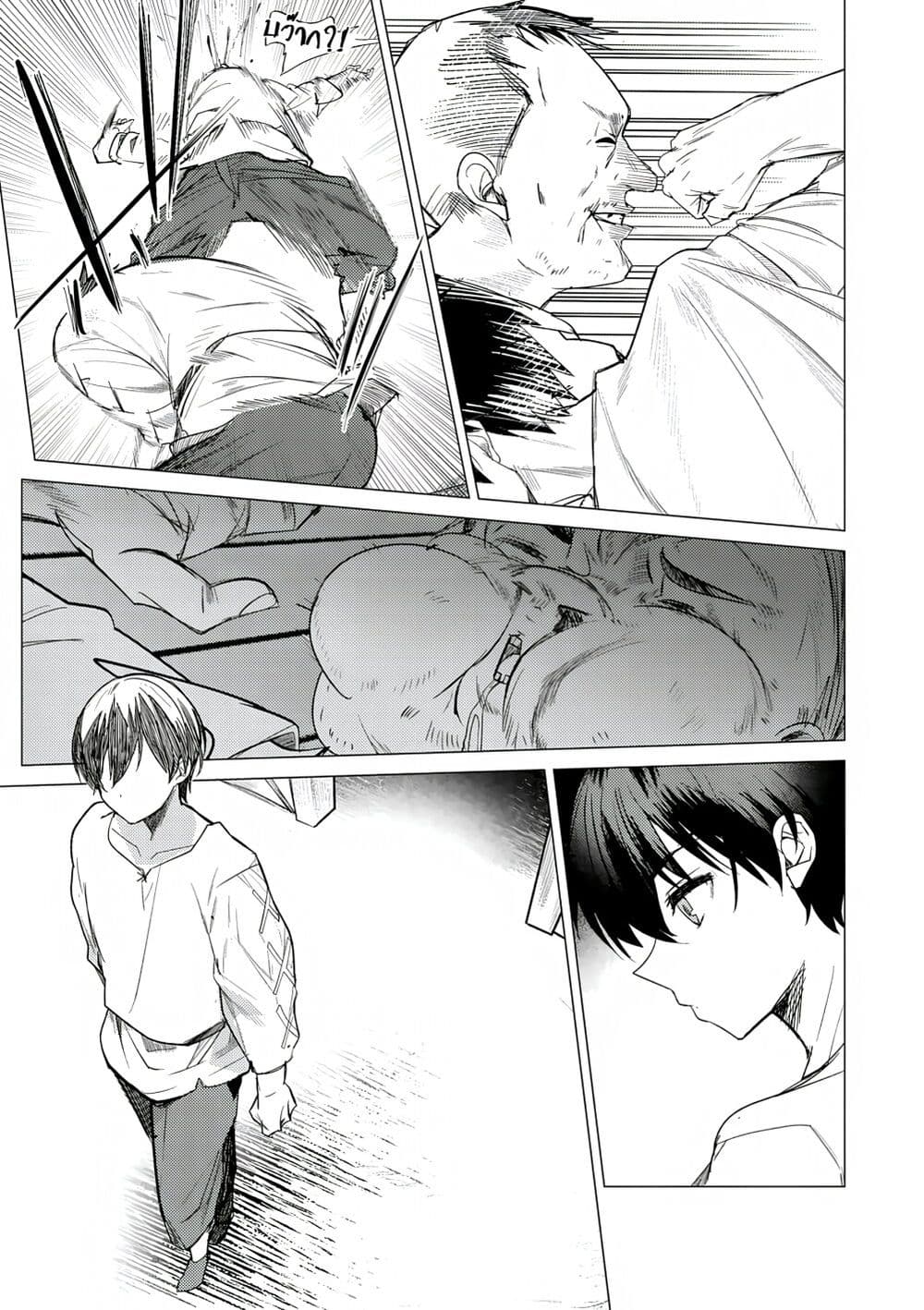 Hyouketsu Reijou-sama wo Follow Shitara, Mechamecha Dekiai Sareteshimatta Ken page 5