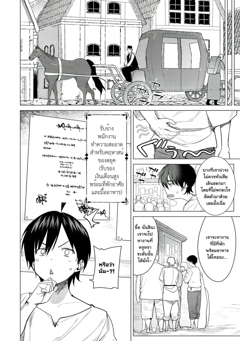Hyouketsu Reijou-sama wo Follow Shitara, Mechamecha Dekiai Sareteshimatta Ken page 6