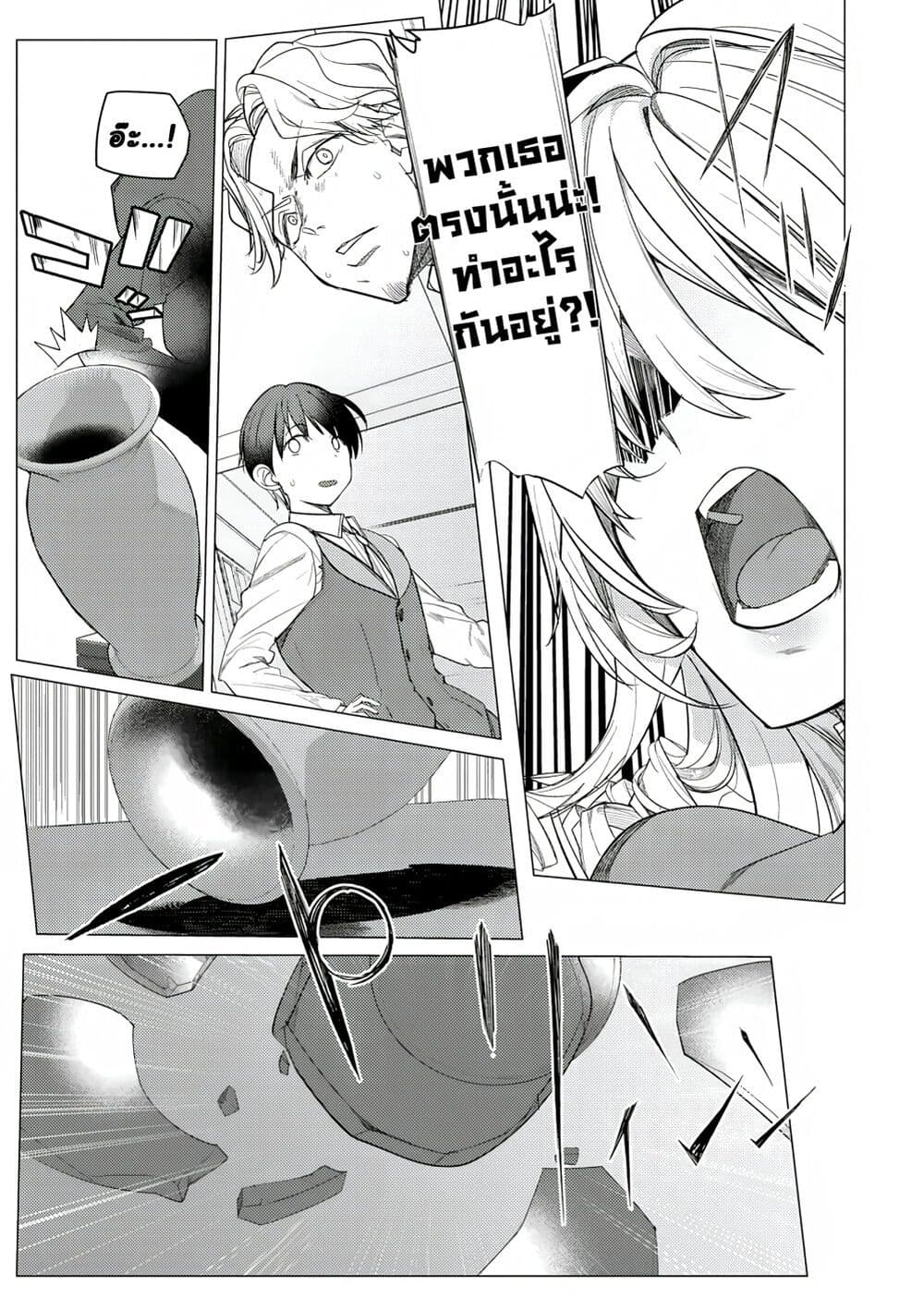 Hyouketsu Reijou-sama wo Follow Shitara, Mechamecha Dekiai Sareteshimatta Ken page 15