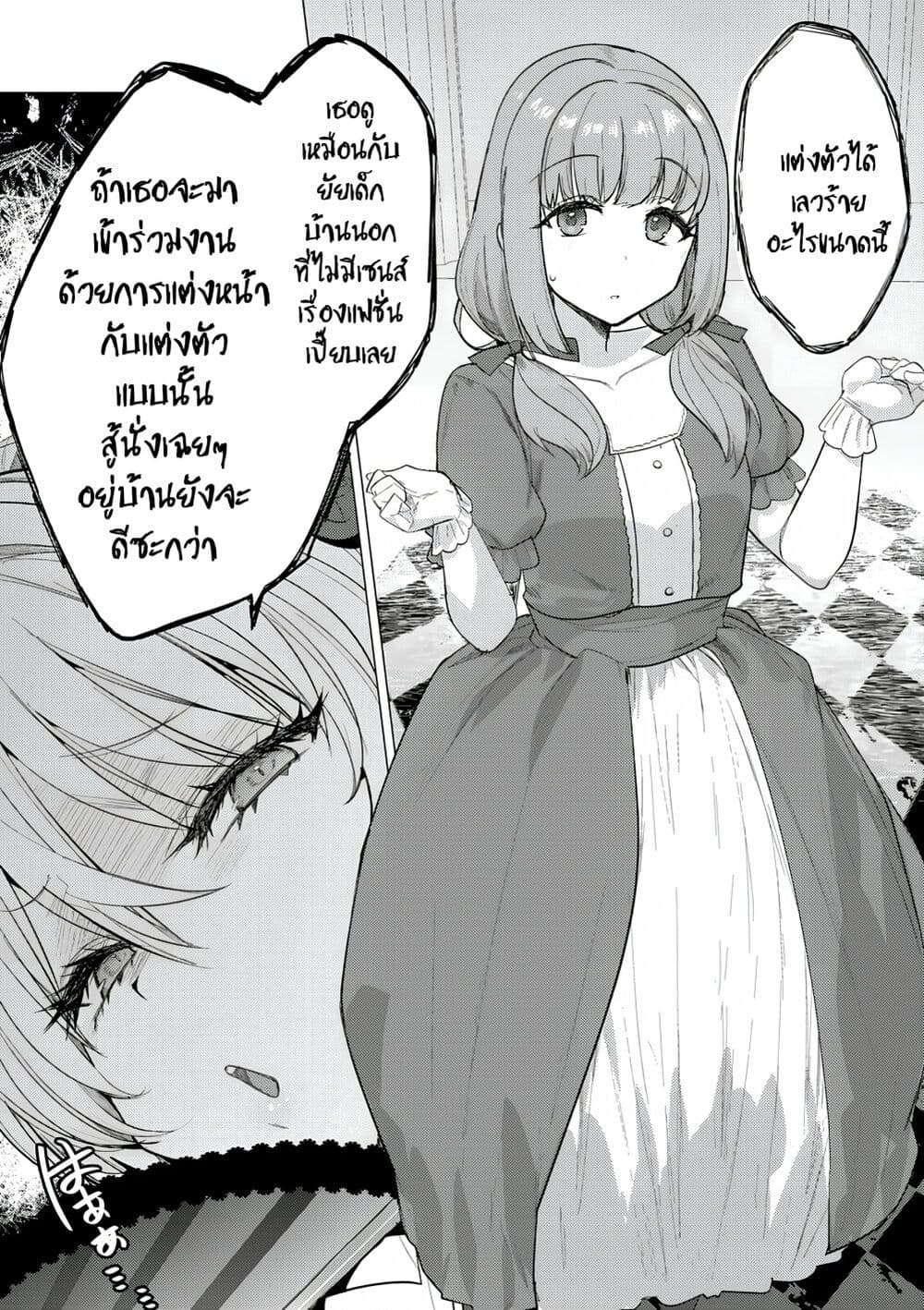 Hyouketsu Reijou-sama wo Follow Shitara, Mechamecha Dekiai Sareteshimatta Ken page 10