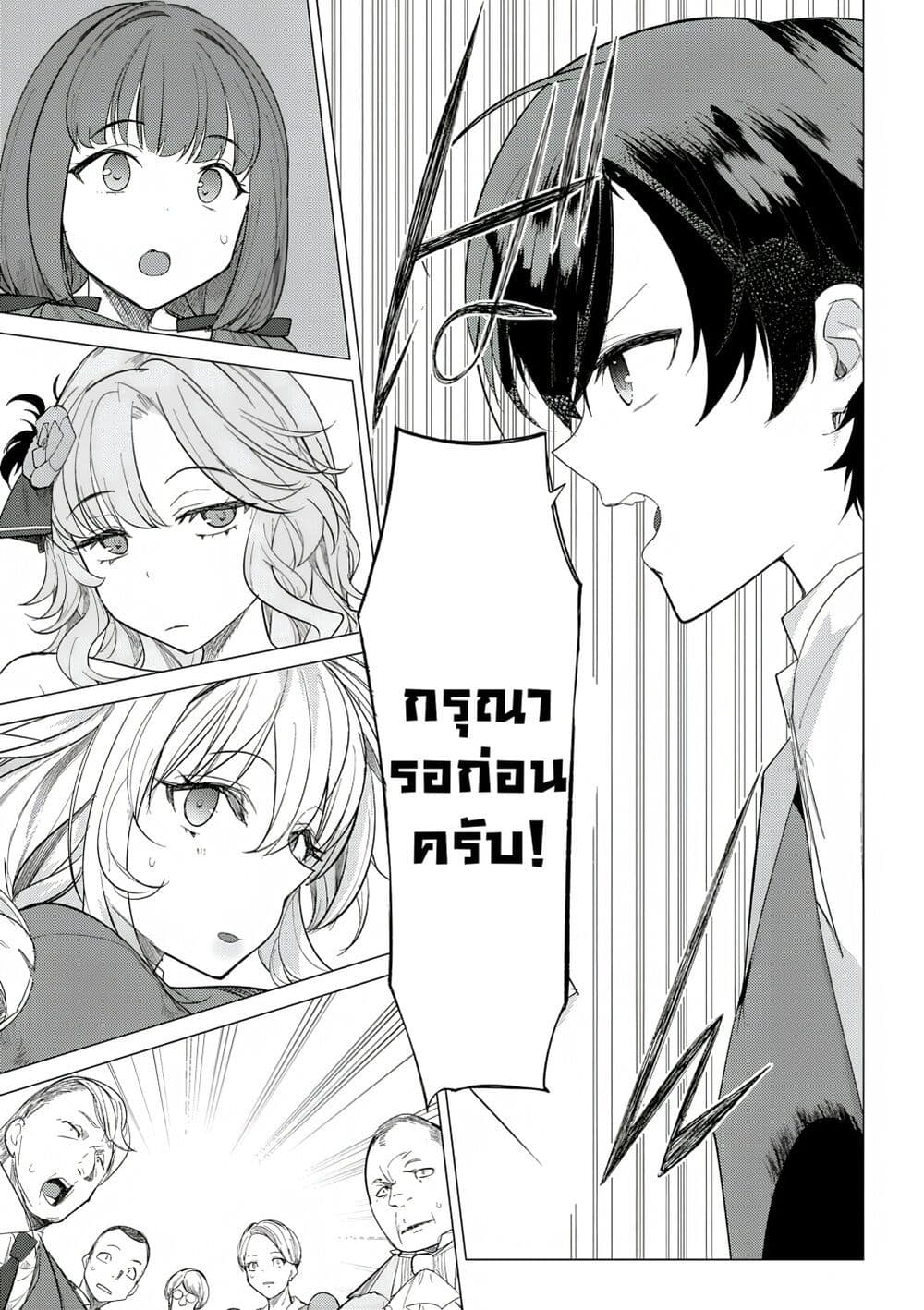 Hyouketsu Reijou-sama wo Follow Shitara, Mechamecha Dekiai Sareteshimatta Ken page 2