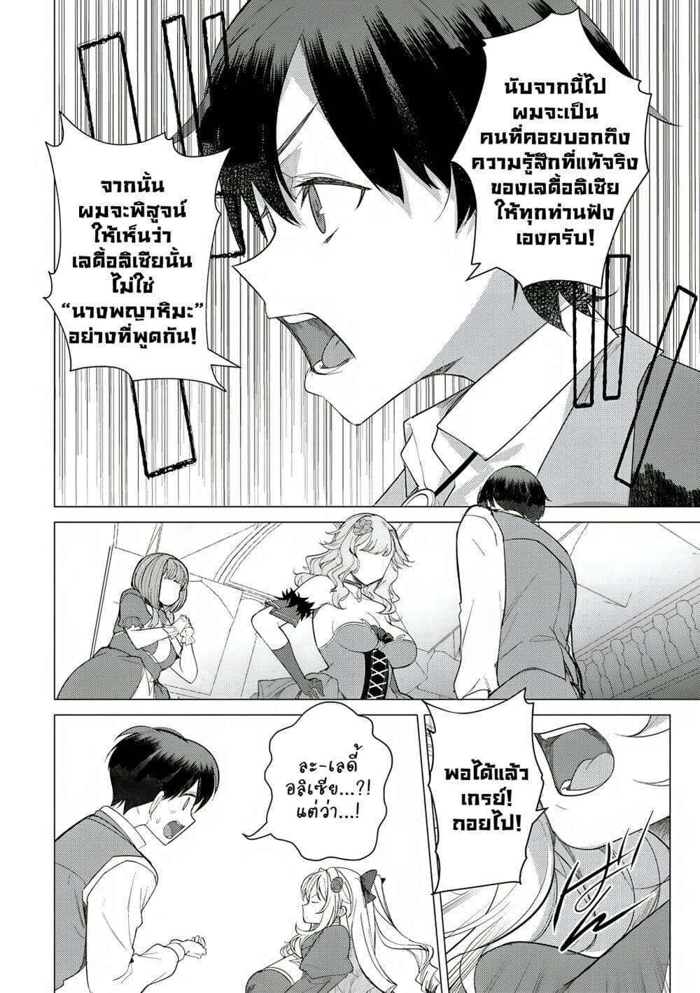 Hyouketsu Reijou-sama wo Follow Shitara, Mechamecha Dekiai Sareteshimatta Ken page 9