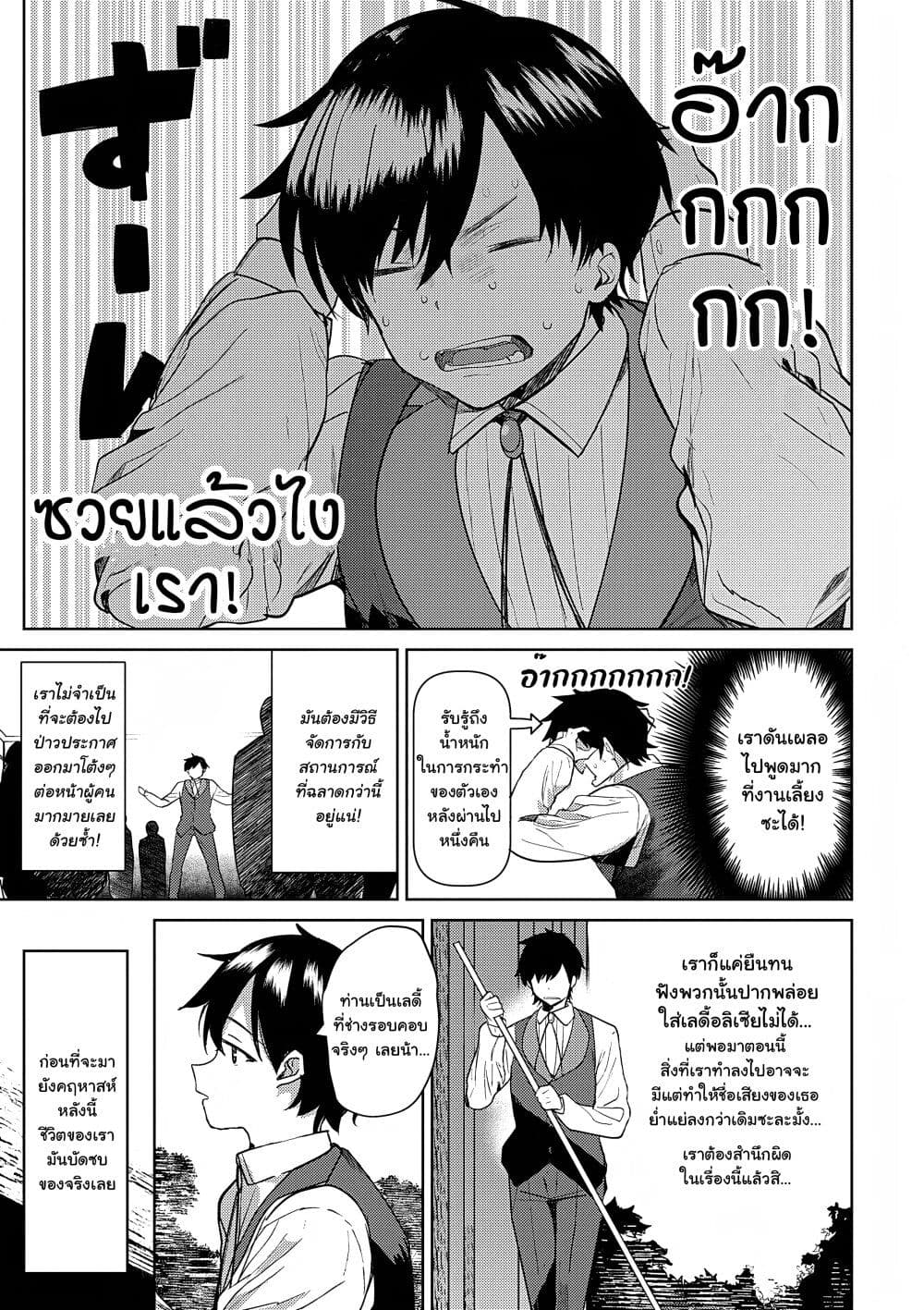 Hyouketsu Reijou-sama wo Follow Shitara, Mechamecha Dekiai Sareteshimatta Ken page 1