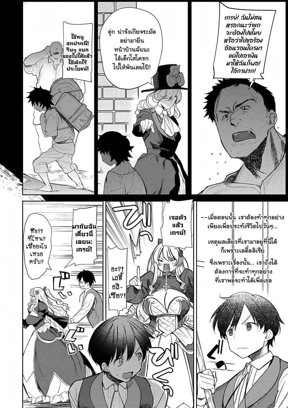 Hyouketsu Reijou-sama wo Follow Shitara, Mechamecha Dekiai Sareteshimatta Ken page 2
