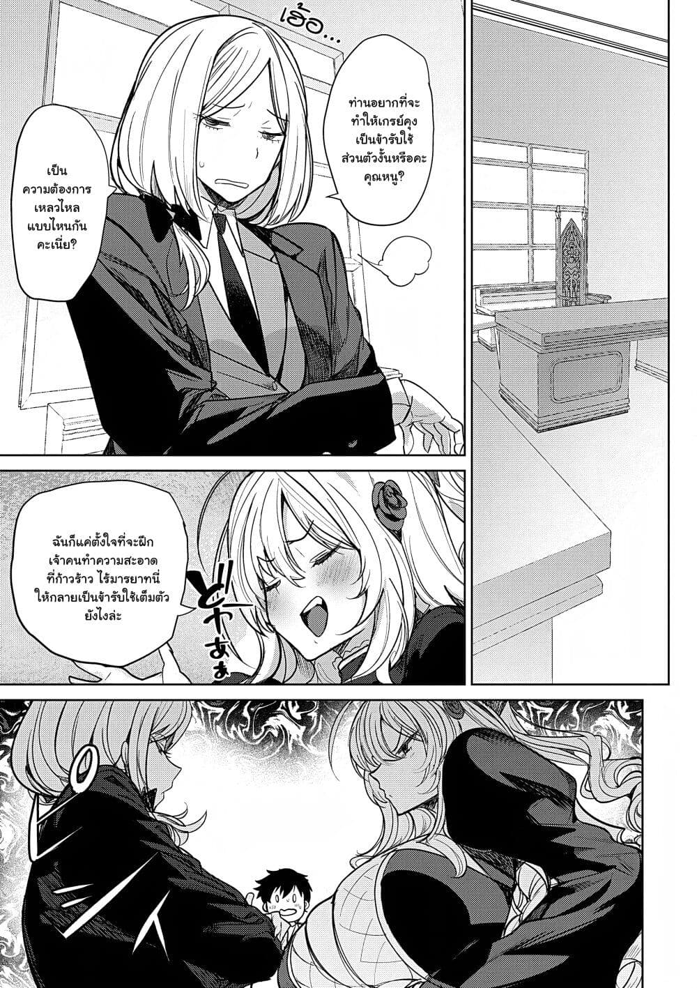 Hyouketsu Reijou-sama wo Follow Shitara, Mechamecha Dekiai Sareteshimatta Ken page 3