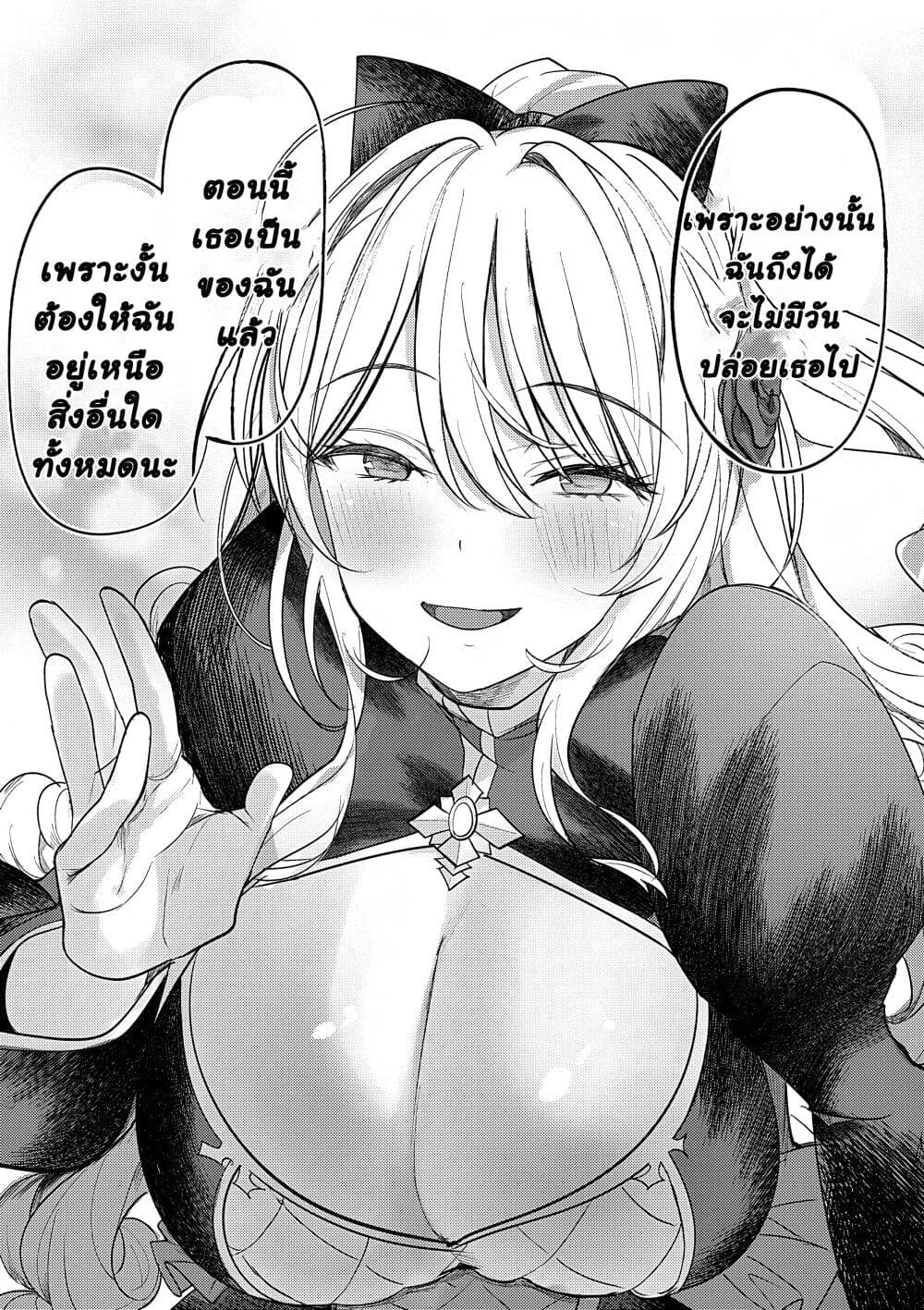 Hyouketsu Reijou-sama wo Follow Shitara, Mechamecha Dekiai Sareteshimatta Ken page 11
