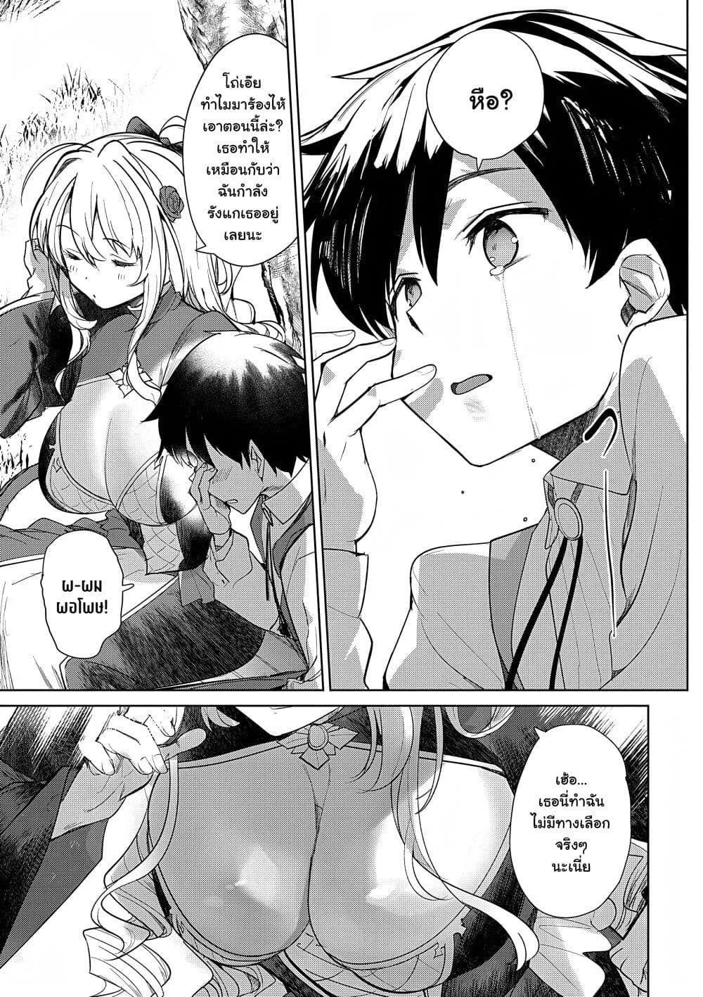 Hyouketsu Reijou-sama wo Follow Shitara, Mechamecha Dekiai Sareteshimatta Ken page 13