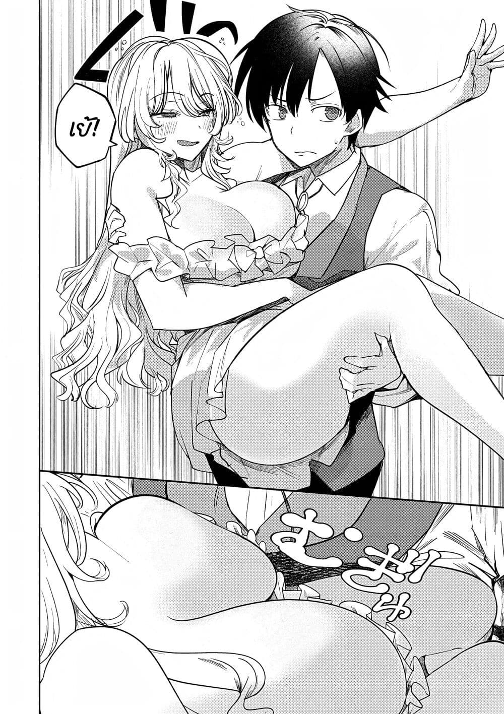Hyouketsu Reijou-sama wo Follow Shitara, Mechamecha Dekiai Sareteshimatta Ken page 2
