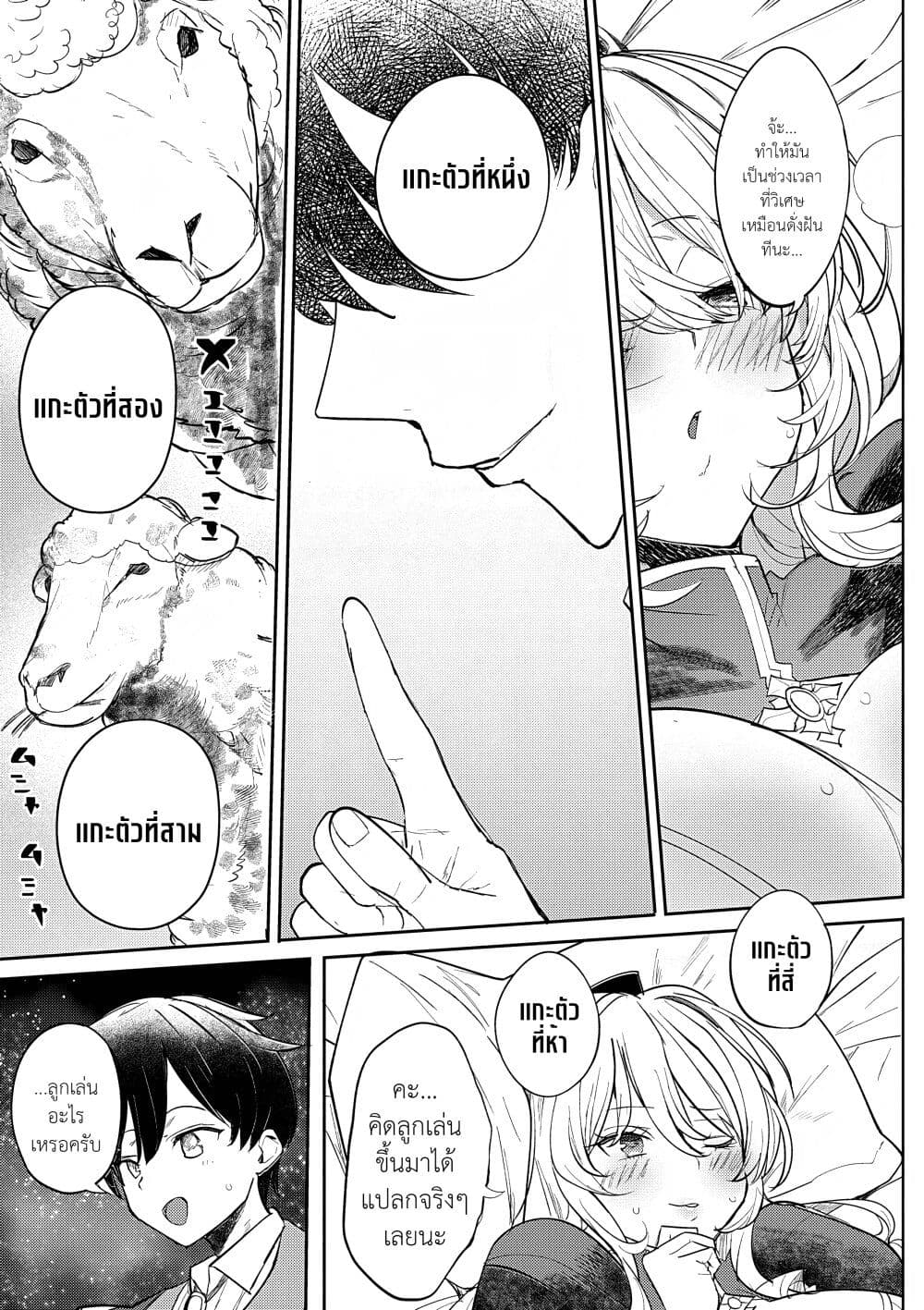 Hyouketsu Reijou-sama wo Follow Shitara, Mechamecha Dekiai Sareteshimatta Ken page 7